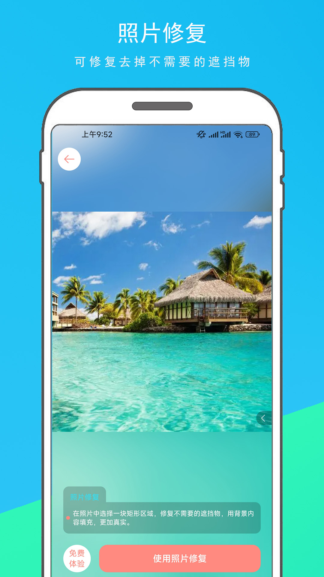 Photopia图片变漫画 v1.1.1
