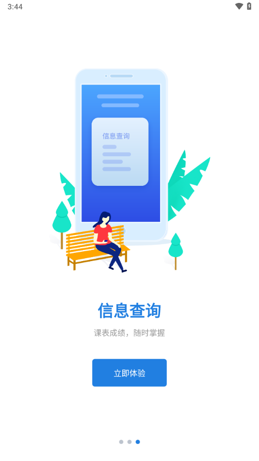 郑航e家app v1.0.32