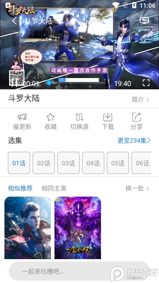 特狗影视app老版本 v1.0