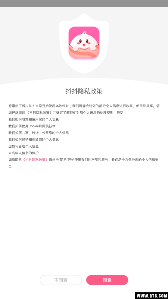 抖抖 6.0.0最新版 v6.0.0