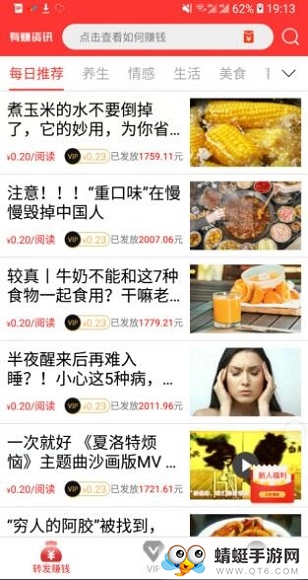 有赚资讯红包提现版 1.0.3 v1.0.3