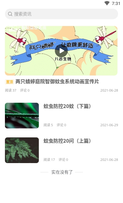 两只蜻bapp v1.4.9