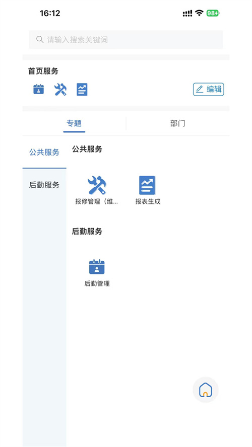 云上厦海app v1.1