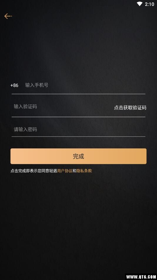 轻遇社交软件 1.4.2安卓版 v1.4.2