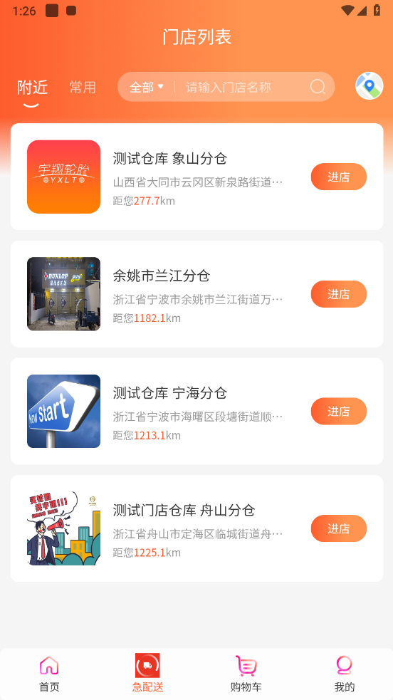 宇翔轮胎app v3.4.6