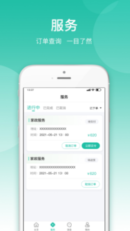 小五管家app v1.0