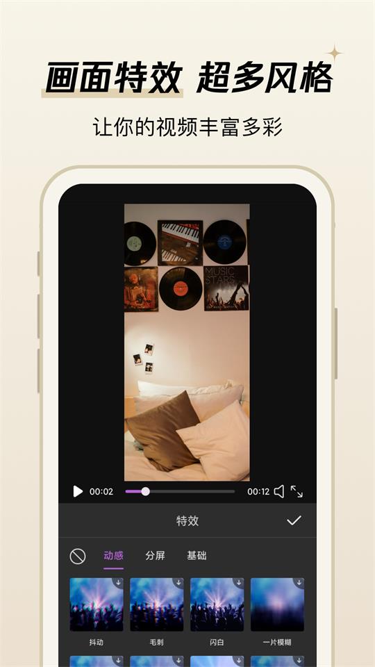 易剪视频编辑器 v1.0.7