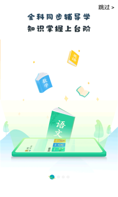 晋学通APP v3.2.006