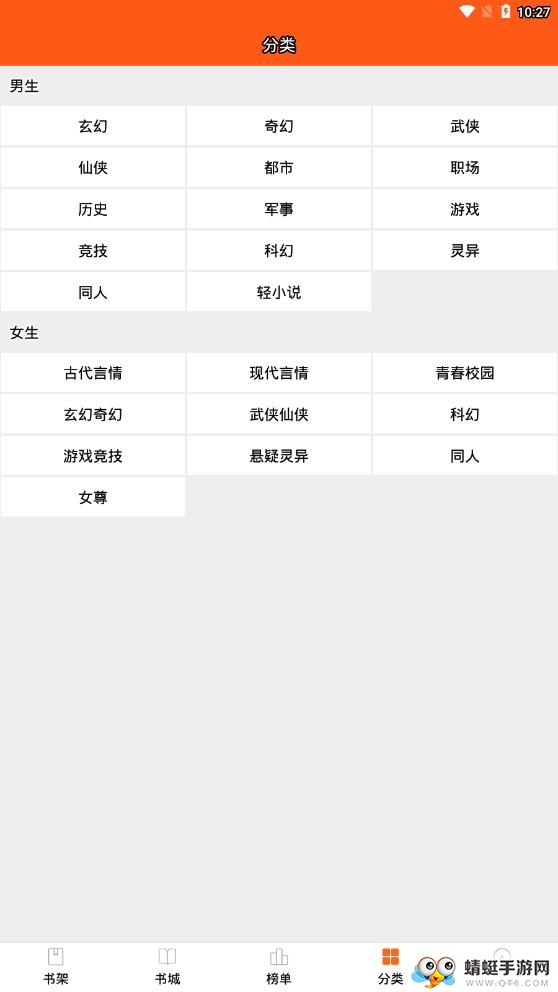 免费小说阅读器王 2.1.3最新版 v2.1.3