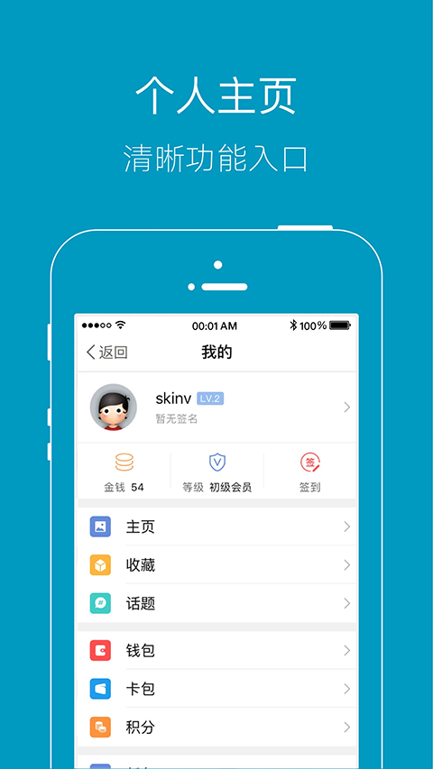 上虞论坛人才市场app v8.7