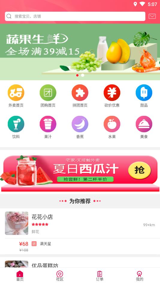 幸福阜阳官方版 5.5安卓版 v5.5