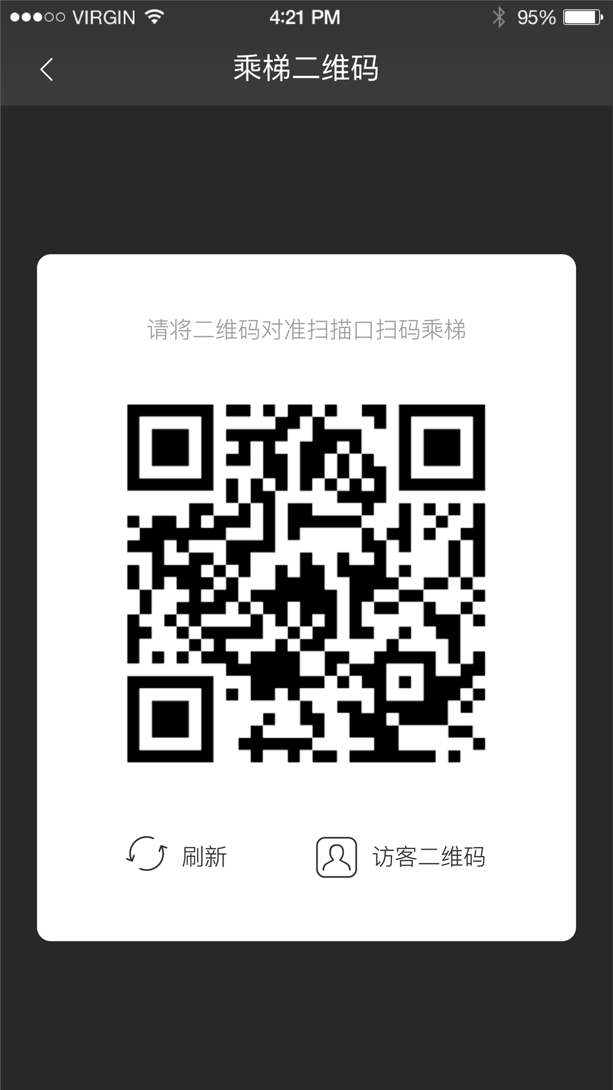 菱菱用梯官方版 v1.7.0