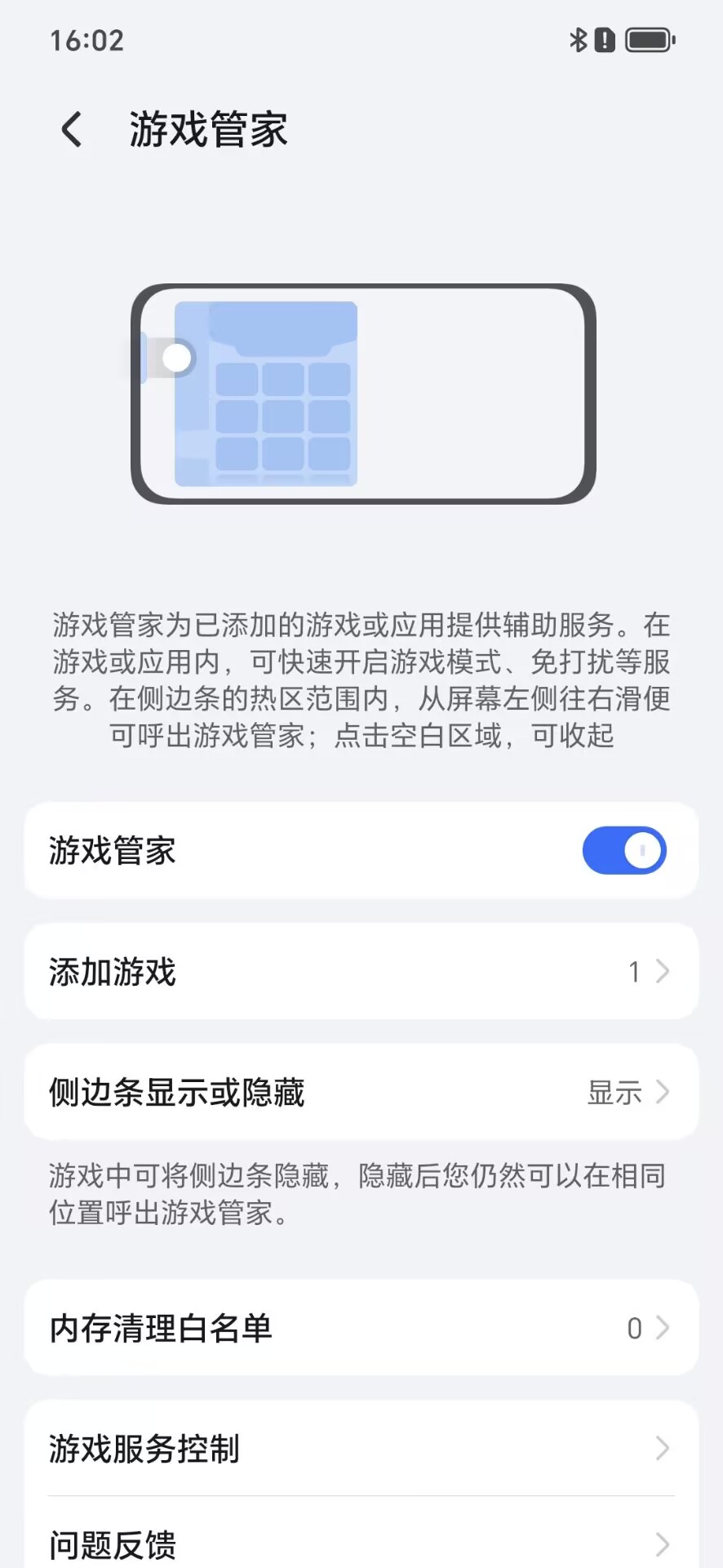 荣耀游戏管家app官方版 18.0.30.309安卓版 v18.0.30.309