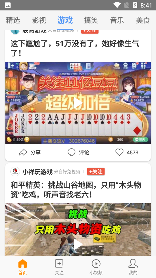 好兔视频app官方 v1.6.34.16