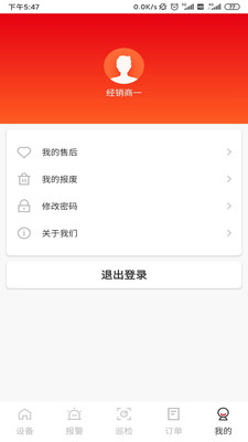 一览众冰APP v2.0.0