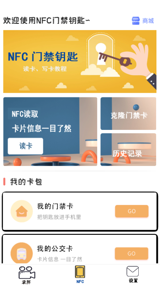 一键录制全能王软件 v1.0