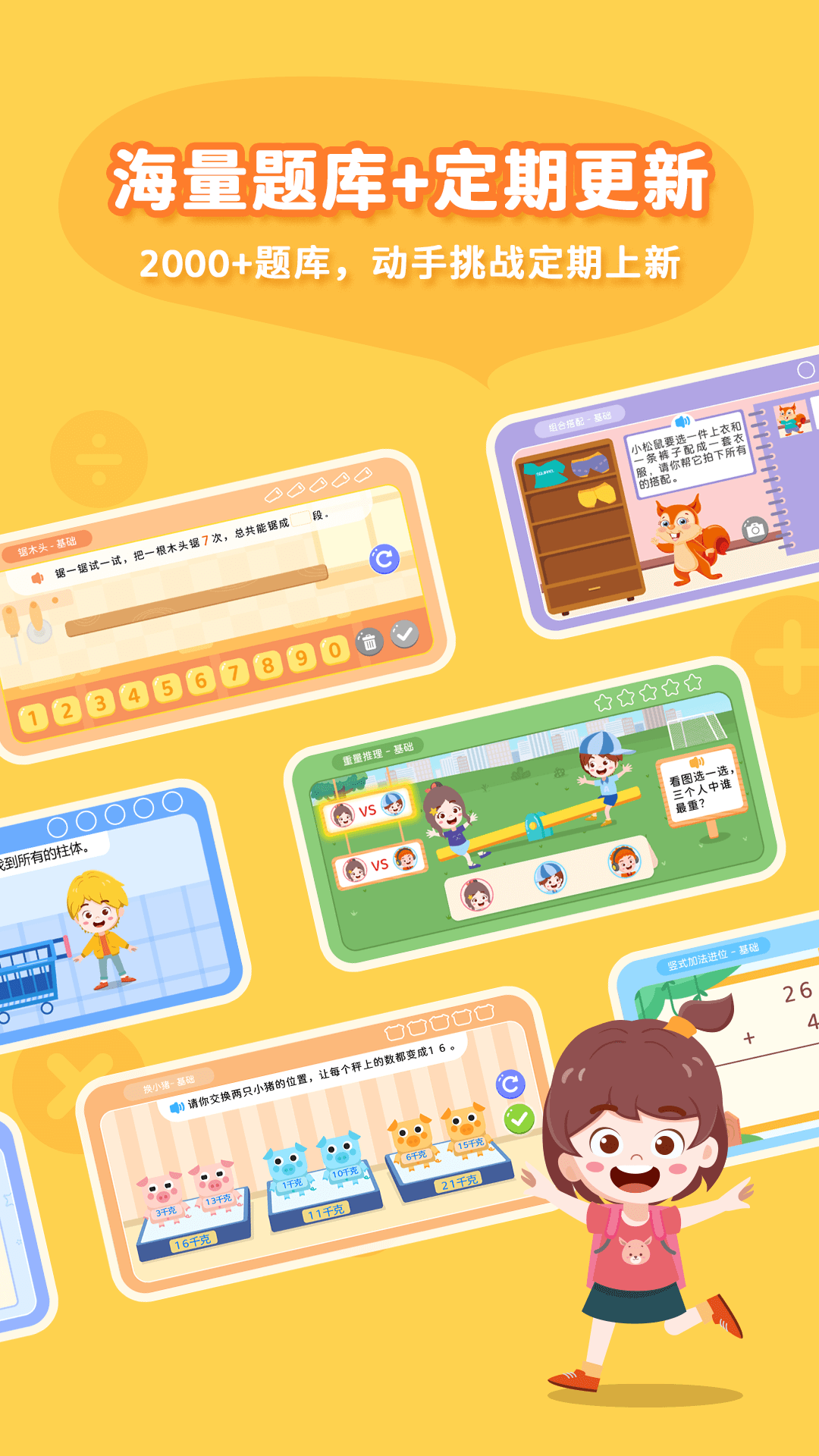 思维大世界官方版 v1.6.5