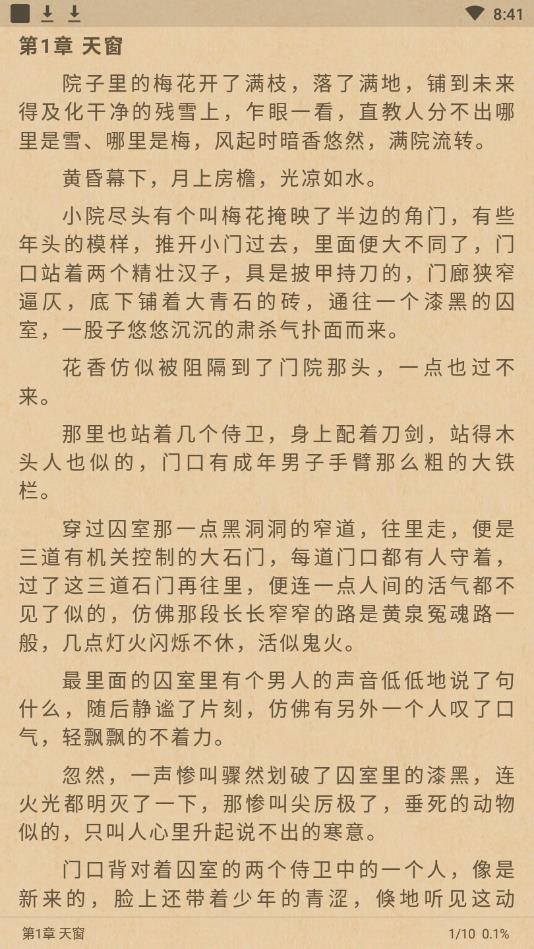 豌豆搜书安卓版 1.1.7手机版 v1.1.7