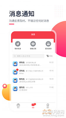 597直聘网app手机版 v6.6.7