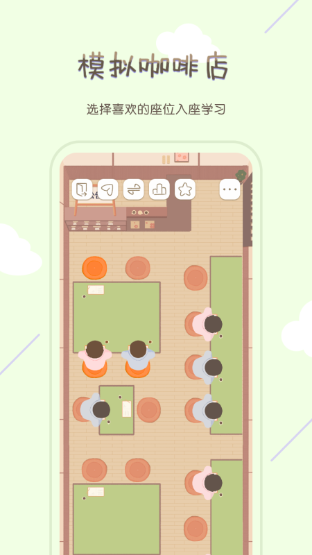 专注咖啡馆app v1.4.0