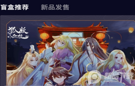 梵星海藏app安卓版