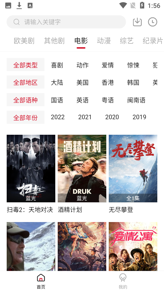 看视界影视app v1.0.3