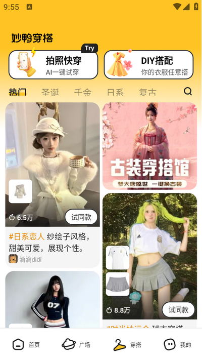 妙鸭相机app最新版 v4.6.13