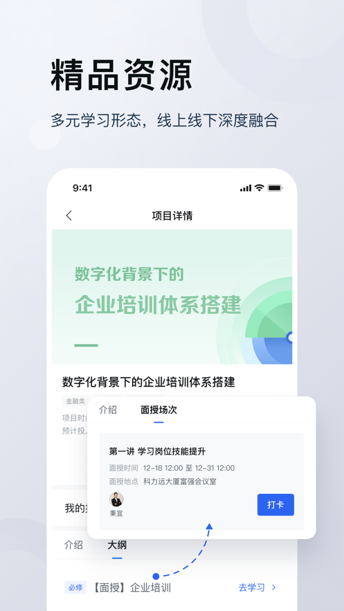 未来学堂app v1.3.0