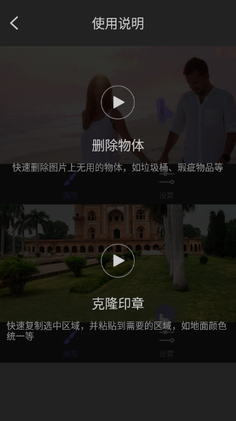 相皮擦修图软件 v1.0.4