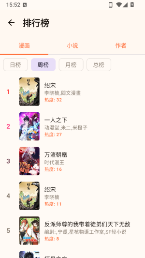 菠萝漫画最新版 1.0.3安卓版 v1.0.3