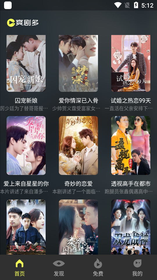 爽剧多app v0.3.0