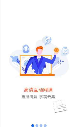 职业微课堂app v2.0.0