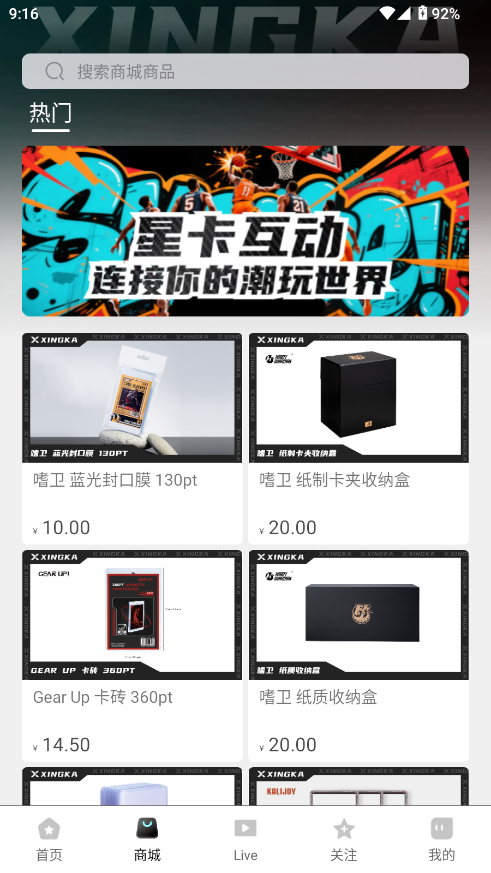 星卡软件下载app v1.15.0