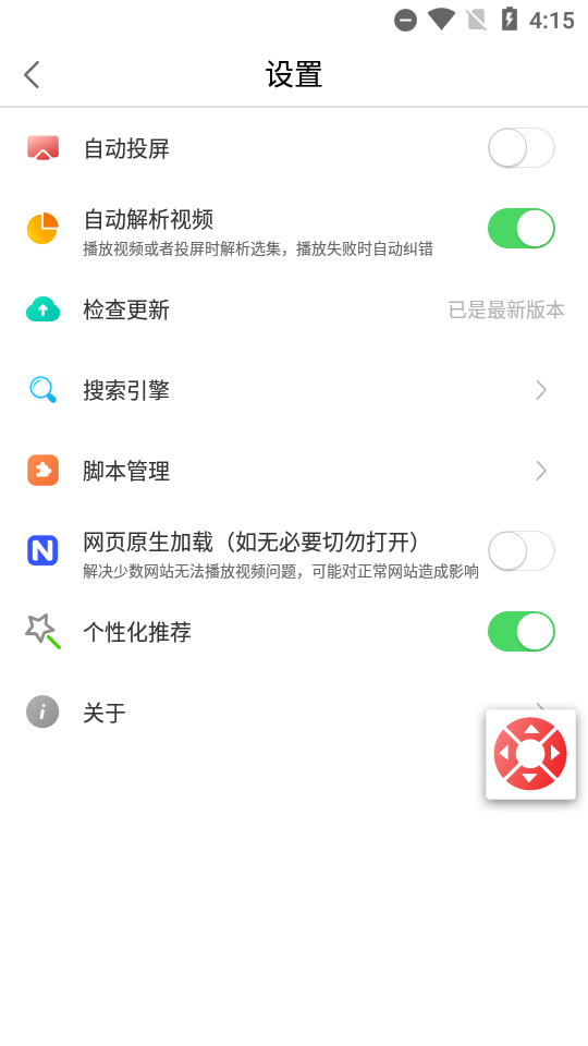 天天投屏免费版 v9.29