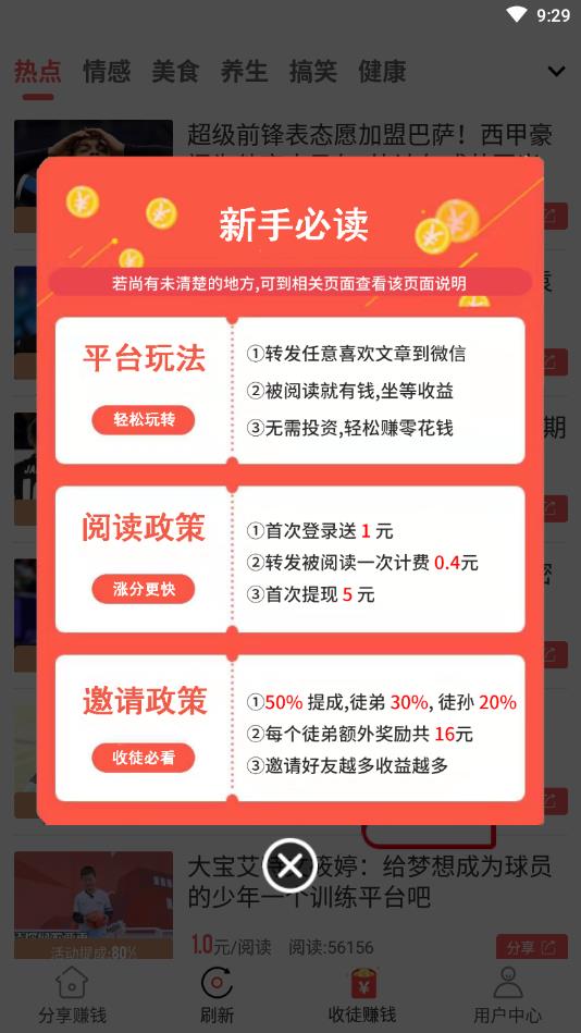 麋鹿网提现版 1.0.3赚钱版 v1.0.3