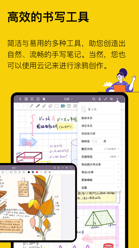 云记海外版app v2.3.1