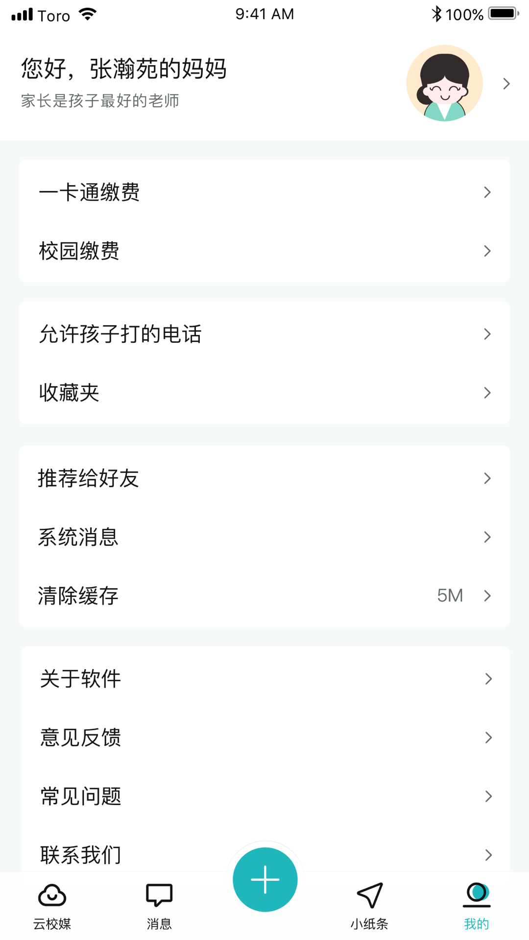 青于蓝app下载安装 v2.0.9