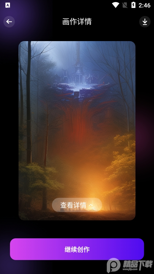 神笔AI绘画app官方版 神笔AI绘画app官方版