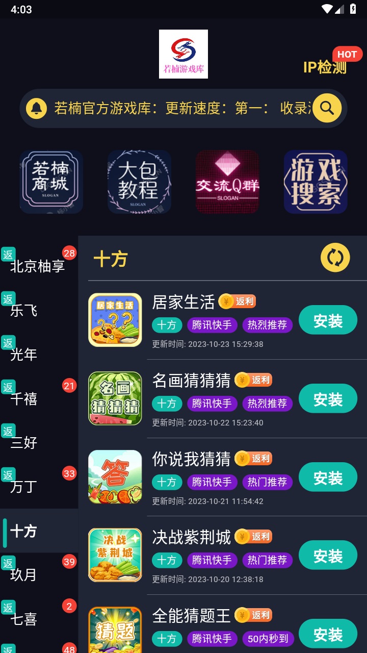 若楠游戏库 1.2.4安卓版 v1.2.4