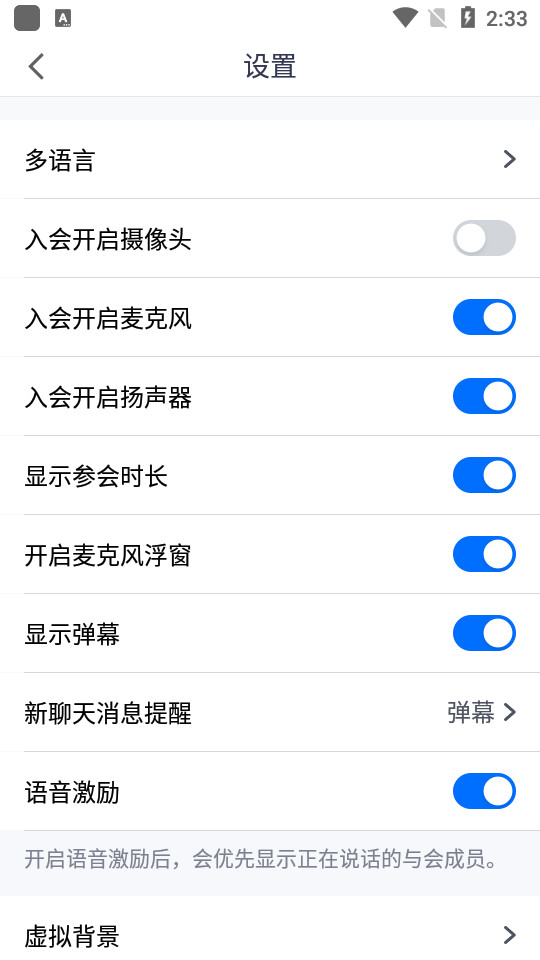 腾讯会议国际版官方 v3.11.2.521