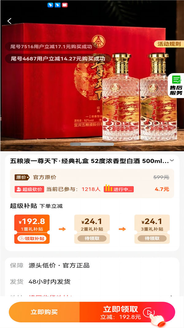 乐购佳app手机版 v2.5.6