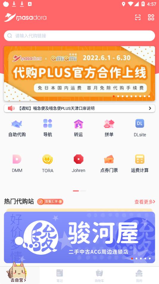 魔法集市Global官方2022最新版下载 v6.0.1