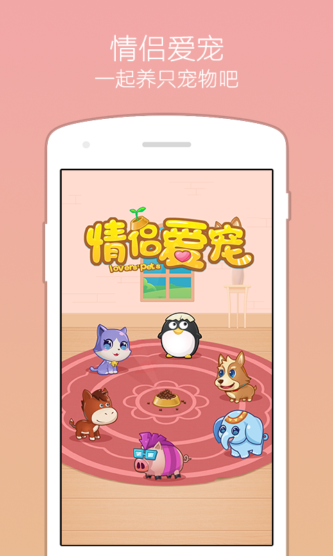 小恩爱app 9.6.28安卓版 v9.6.28