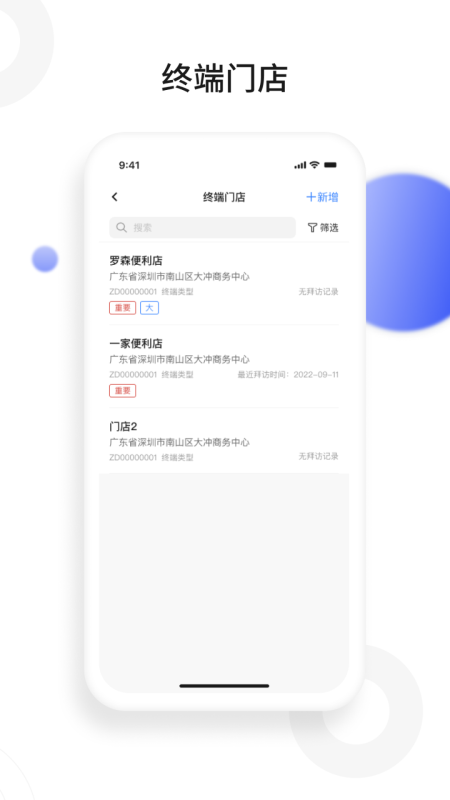 景田云销app v1.0.0