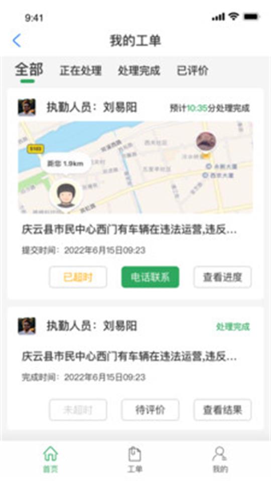 数字庆云app官方版 v1.0.1