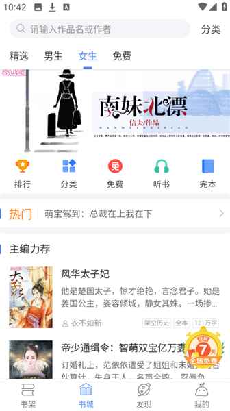 悦文阅读免费手机版 1.4.1安卓版 v1.4.1