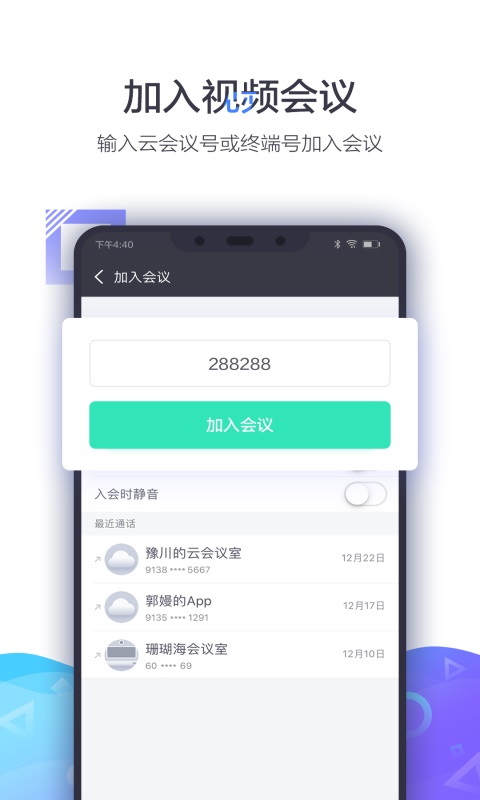小鱼易连视频会议app v3.11.2124333