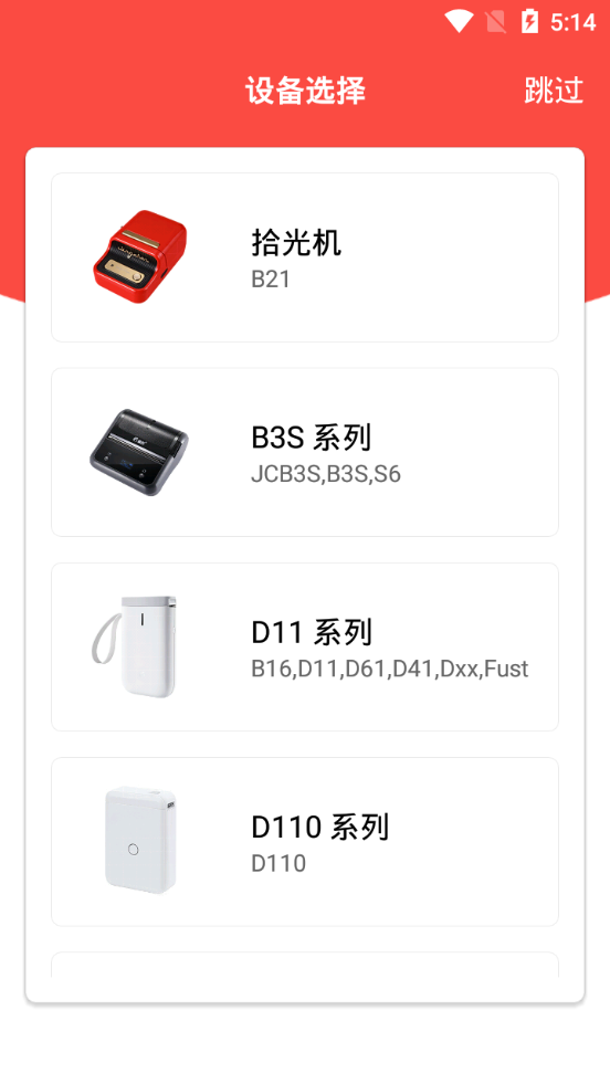 NiiMbot软件 v6.5.0