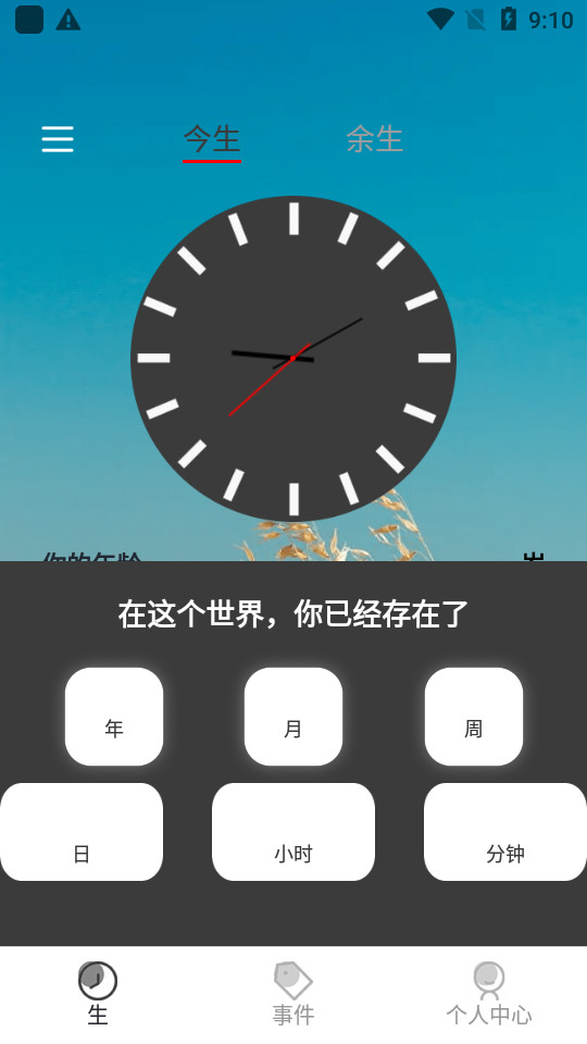 自律+app v1.1