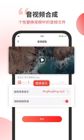 无损音乐剪辑器 v1.0
